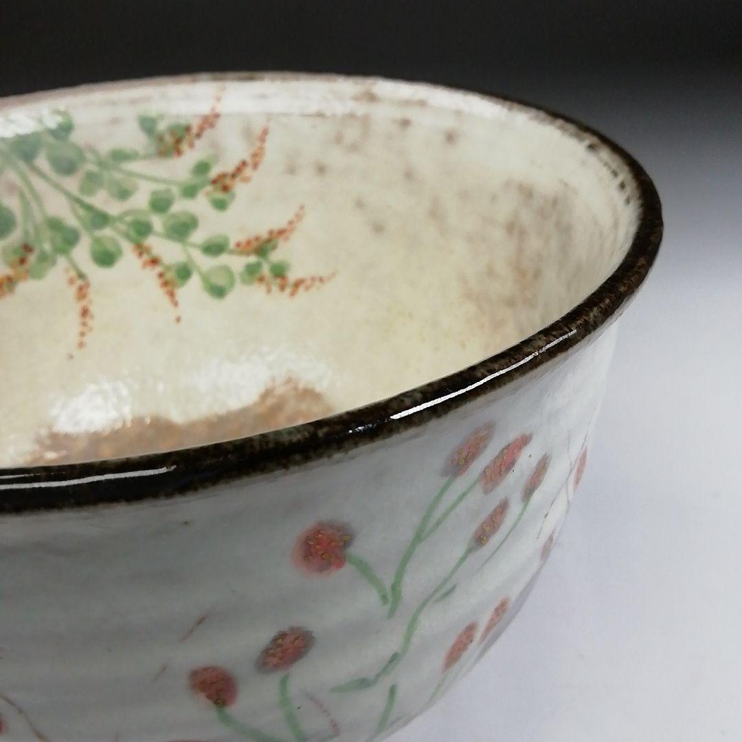 T436 茶碗 『吾亦紅』『浅見与し三 造』 共箱 抹茶碗 茶道具