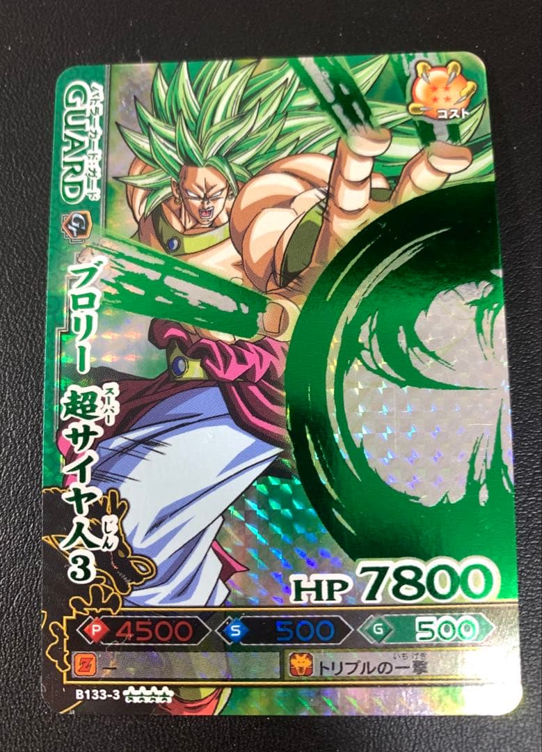 り*り様 【未使用品】ドラゴンバトラーズ ブロリー 超サイヤ人3 PSA10】ドラゴンバトラーズ ブロリー 超サイヤ人3 SP2-BO010