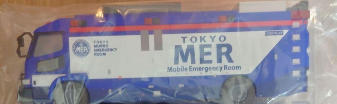 映画 東京MER 南海ミッション 映画館限定 ポップコーンバケット 1個