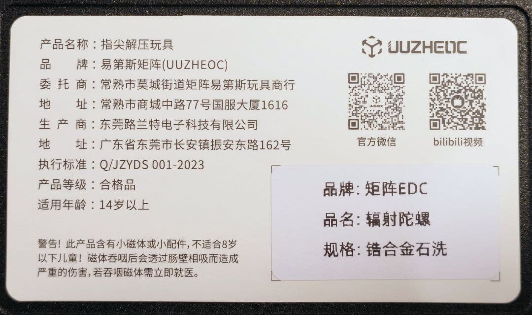 JuzhEDC RADIATION ジルコニウム フィジェットトイ