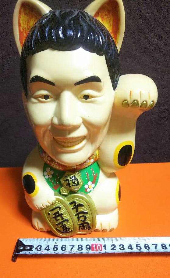 【非売品】超レア② 天才たけしの元気が出るテレビ  貯金箱 特大 招き猫