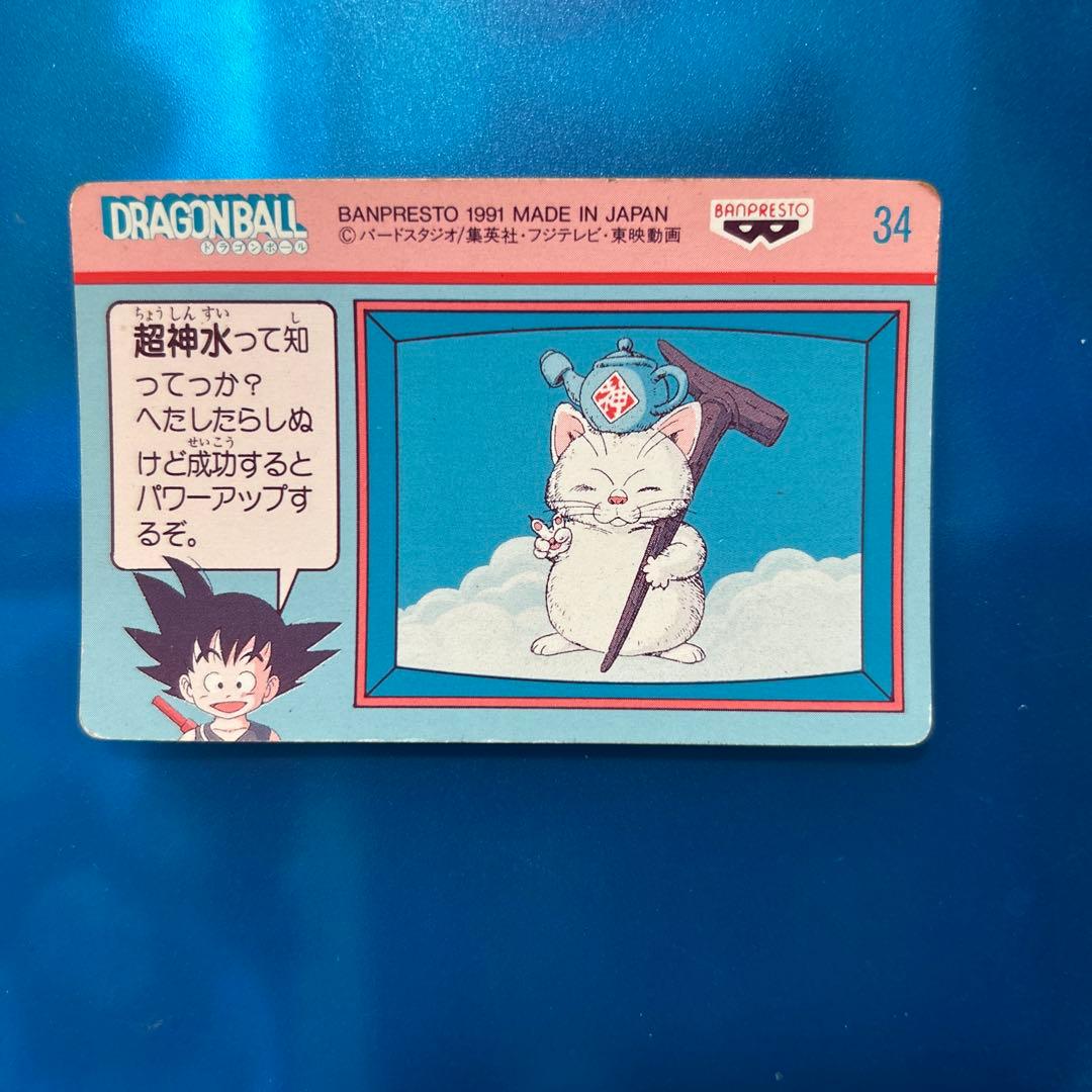 ドラゴンボール カードダス てれびでんわ 34 ステンドグラス