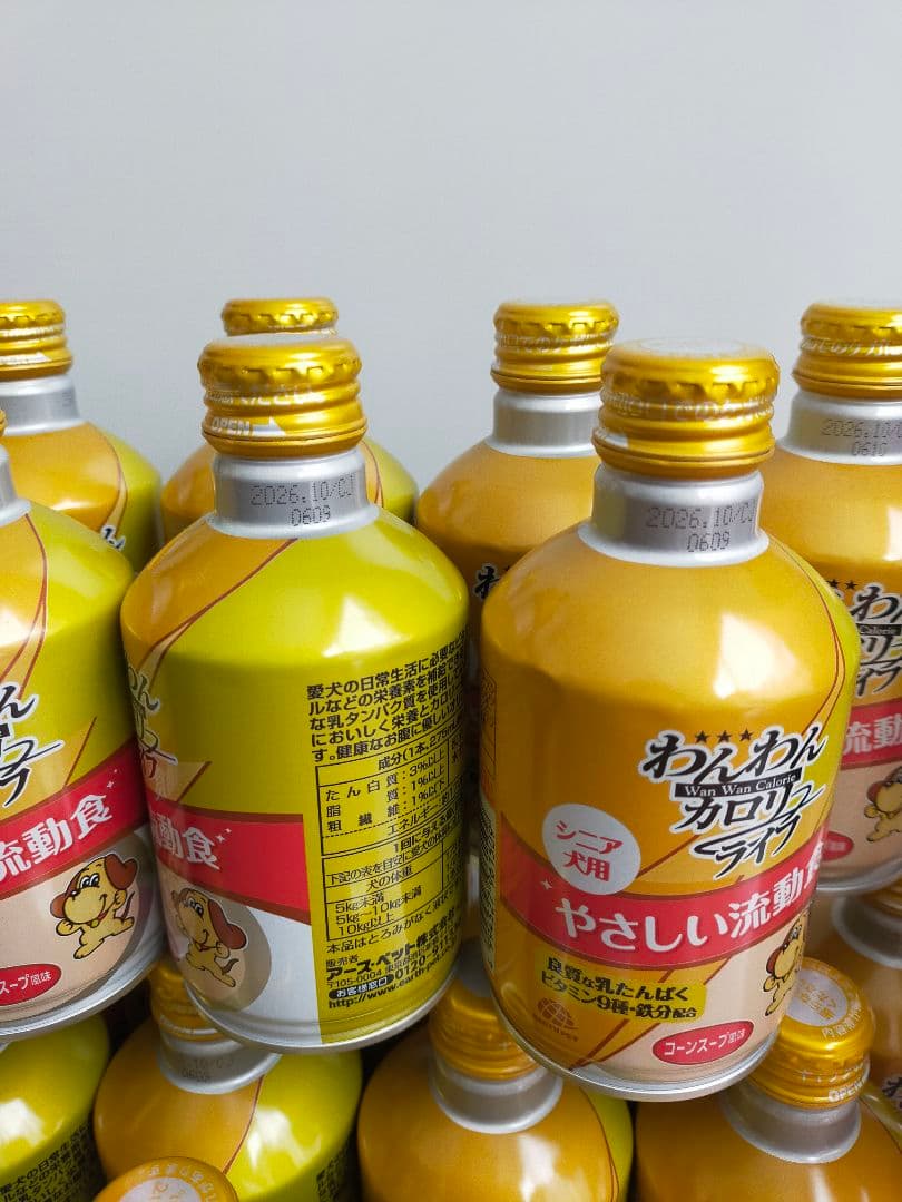 ☆わんわんカロリーライフ やさしい流動食 23本セット