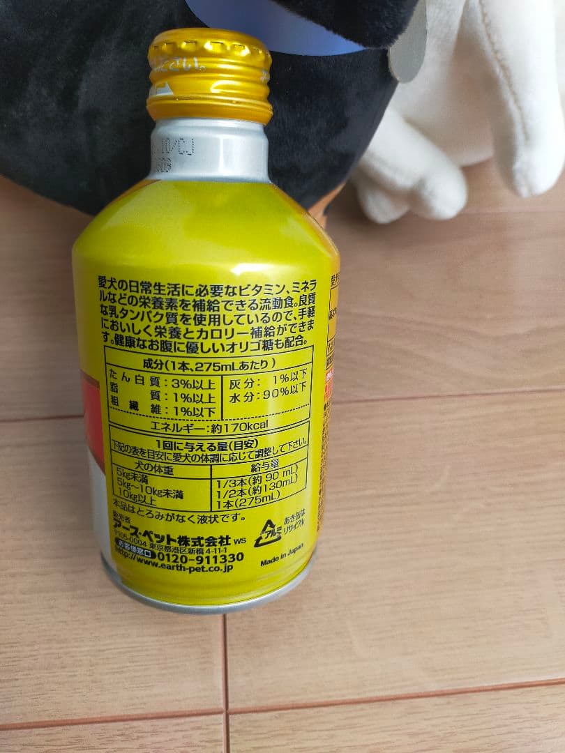 ☆わんわんカロリーライフ やさしい流動食 23本セット