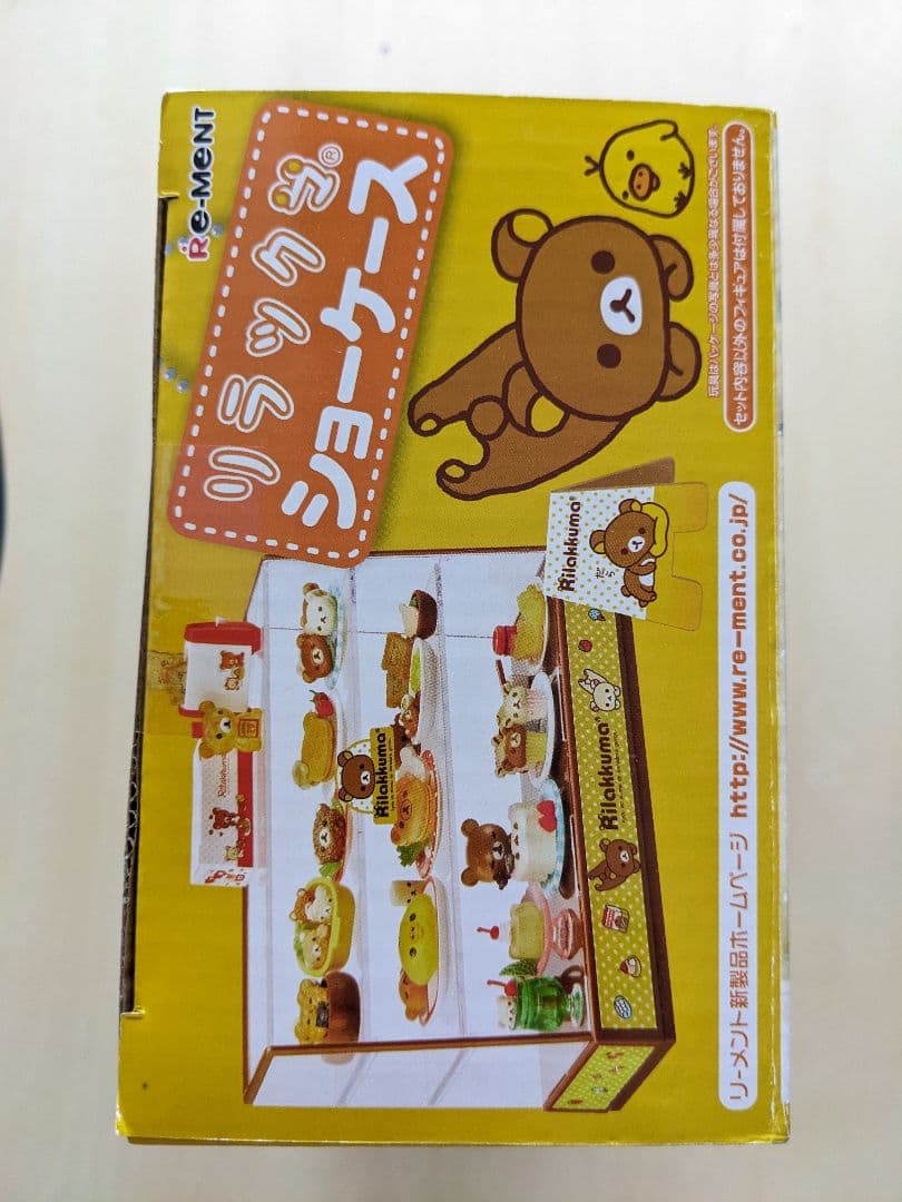 リーメント リラックマ ショーケース 完全未開封品 - メルカリ