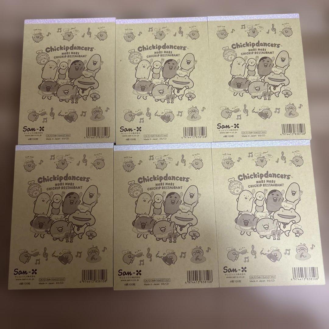 新品・サンエックス・リラックマ・すみっコ・ぽかんとたん・メモ帳