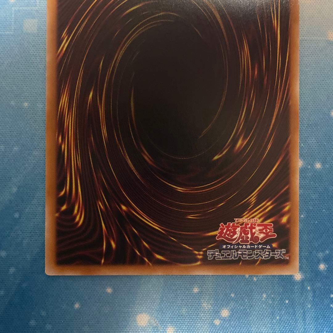 ★即日発送！最安値！　遊戯王　白き竜の落胤　プリズマティックシークレットレア