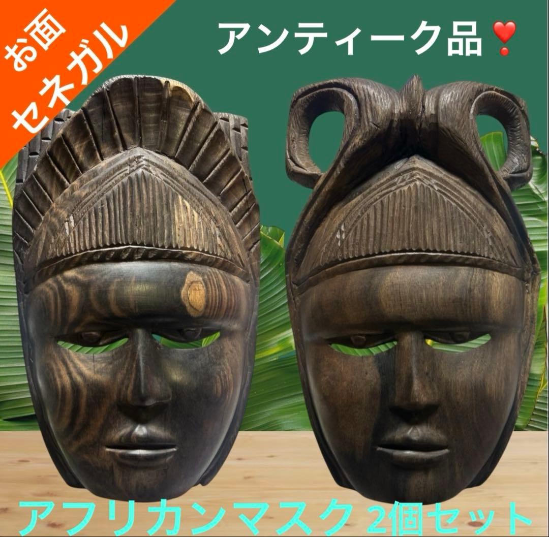 アフリカ セネガル 木彫 お面 マスク 黒檀 エボニー 祭祀 王冠 壁掛け
