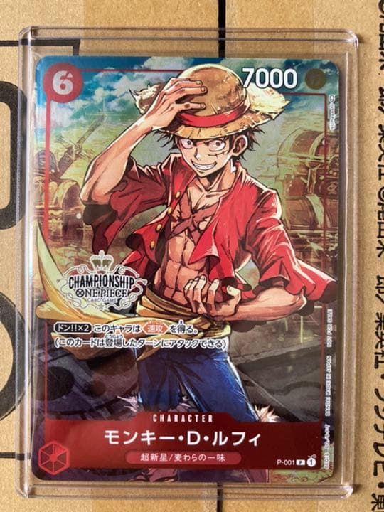 ワンピースカードゲーム チャンピオンシップ ヤマト ルフィ 2022