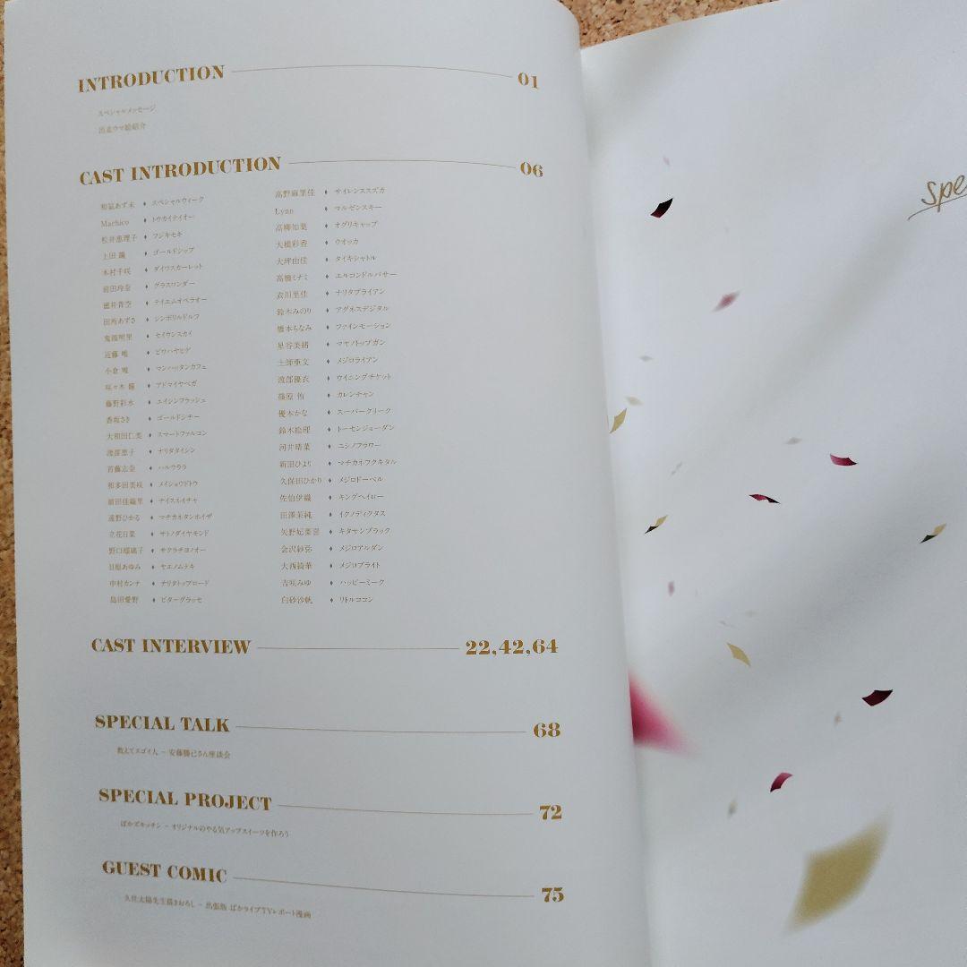 ウマ娘 4th EVENT SPECIAL DREAMERS!! パンフレット