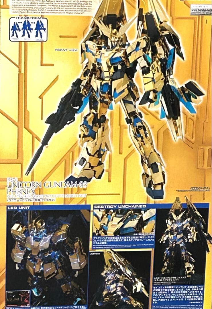 ユニコーンガンダム 03 フェネクス LEDのセット1/60 PG 未組立