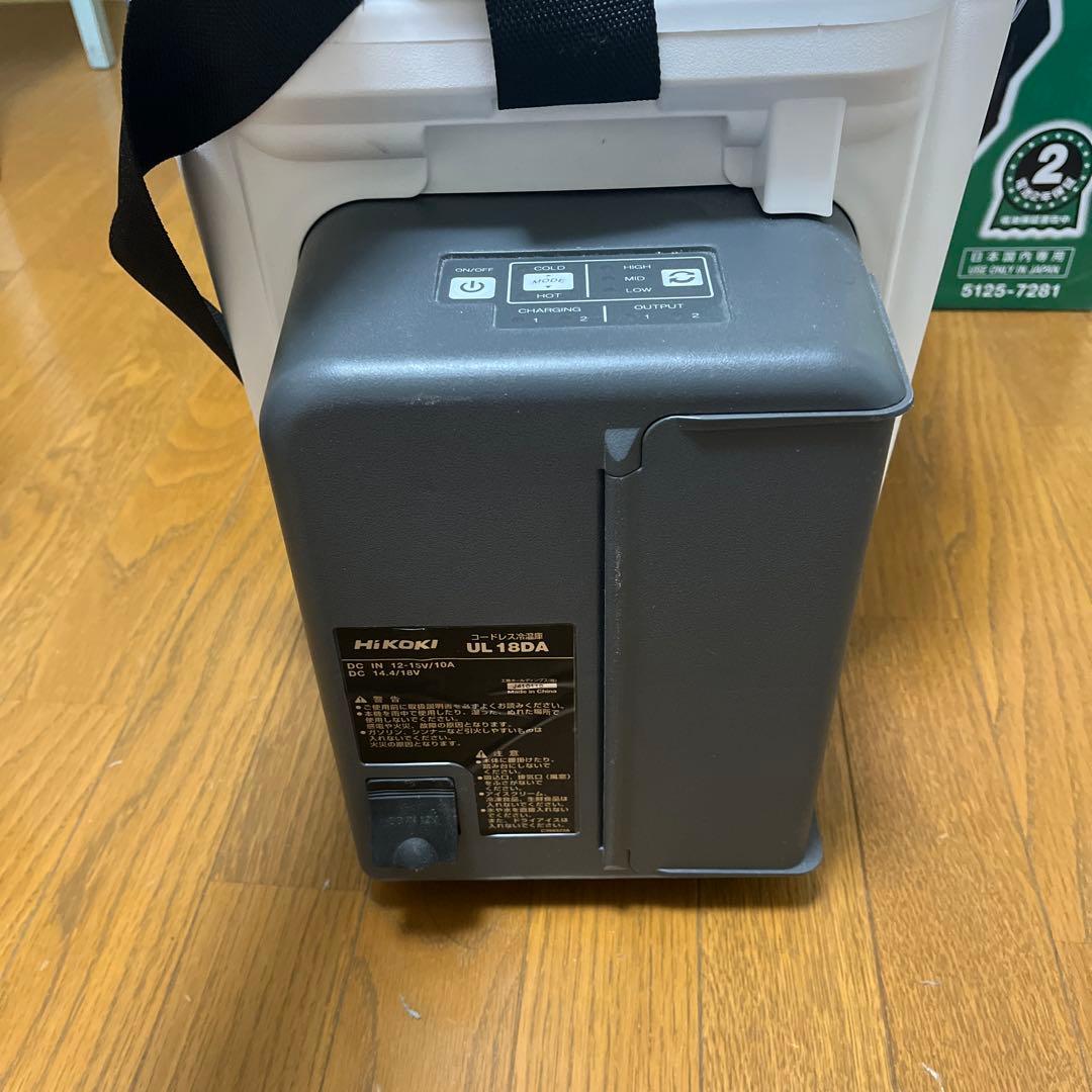 HIKOKI コードレス冷温庫　UL 18DA バッテリー無し