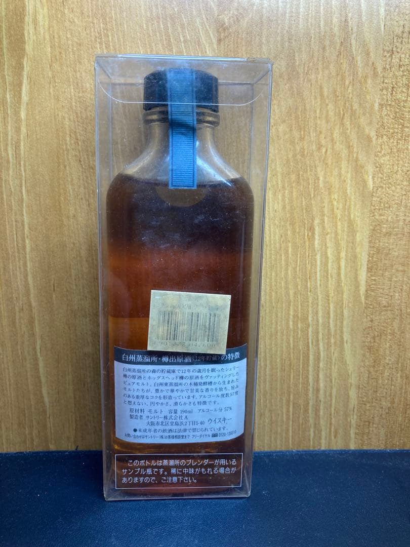 白州 蒸留所 樽出原酒 酒精57度 12年貯蔵