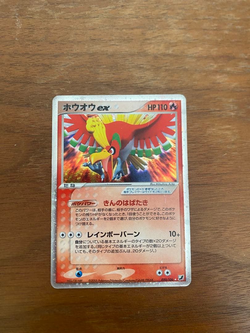 ホウオウ ex ☆ 拡張パック 金の空、銀の海 - メルカリ