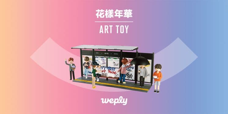 BTS公式　花様年華 ART TOY 7体セット BTS公式 花様年華 ART TOY 7体セット 楽天市場】☆限定品☆