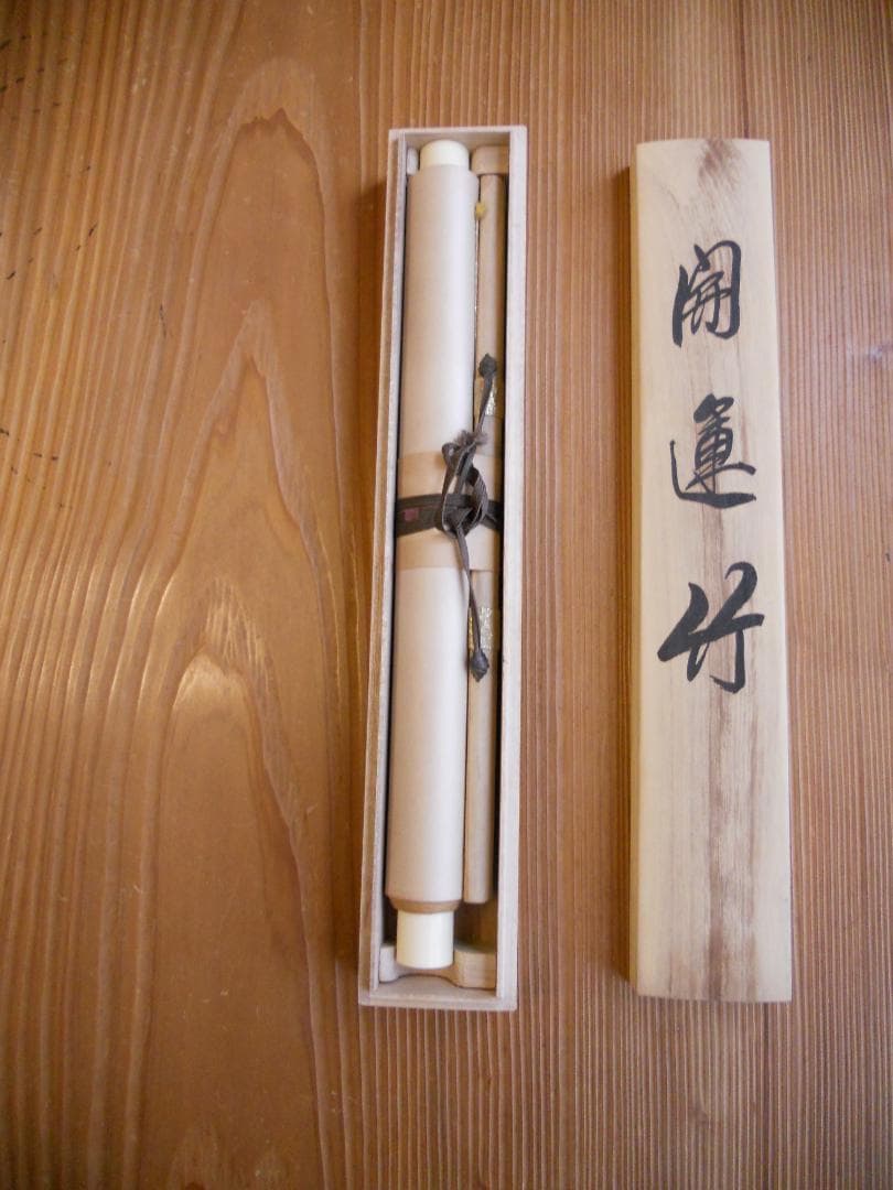 掛け軸 明松法師 開運竹 絹本 希少 軸装 茶道具 掛軸 美品 です