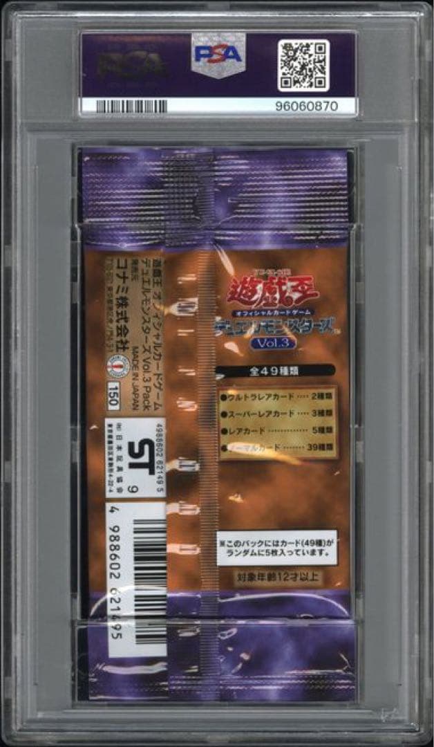 遊戯王　パック鑑定　PSA10 vol3 初期　真紅眼の黒竜　ウルレア収録