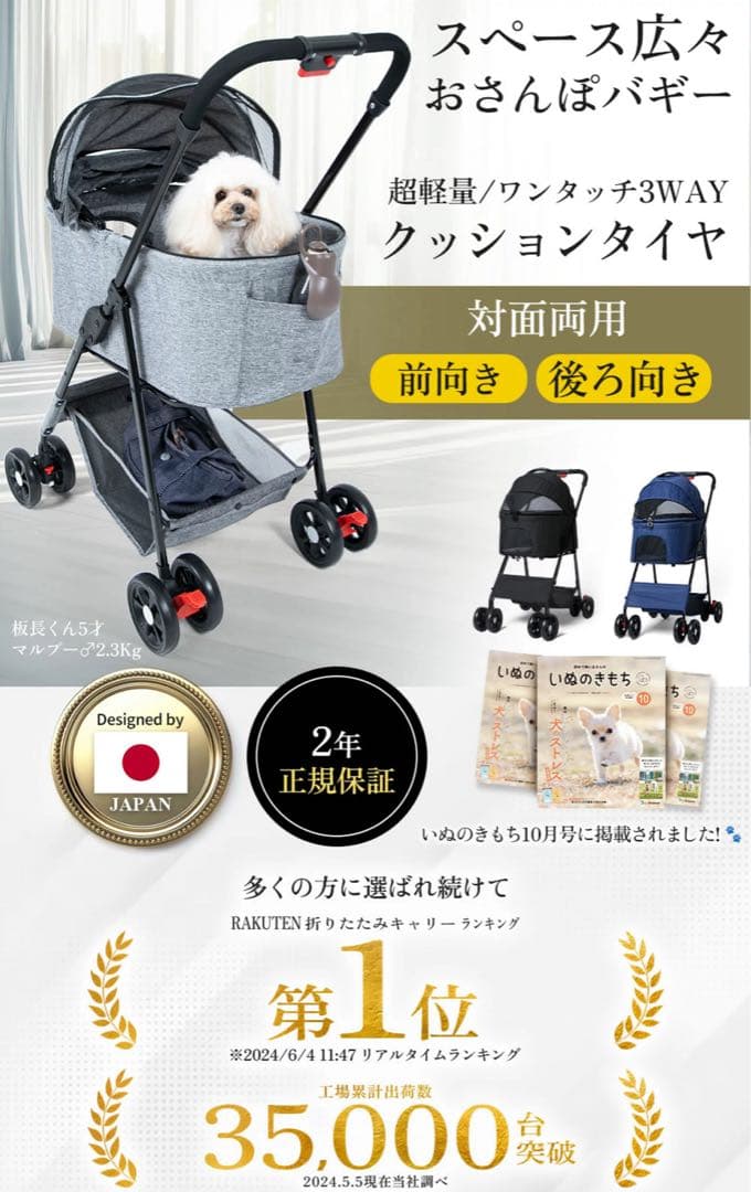 値下げ】未使用 3WAYペットカート いぬのきもち掲載 25kg耐荷重