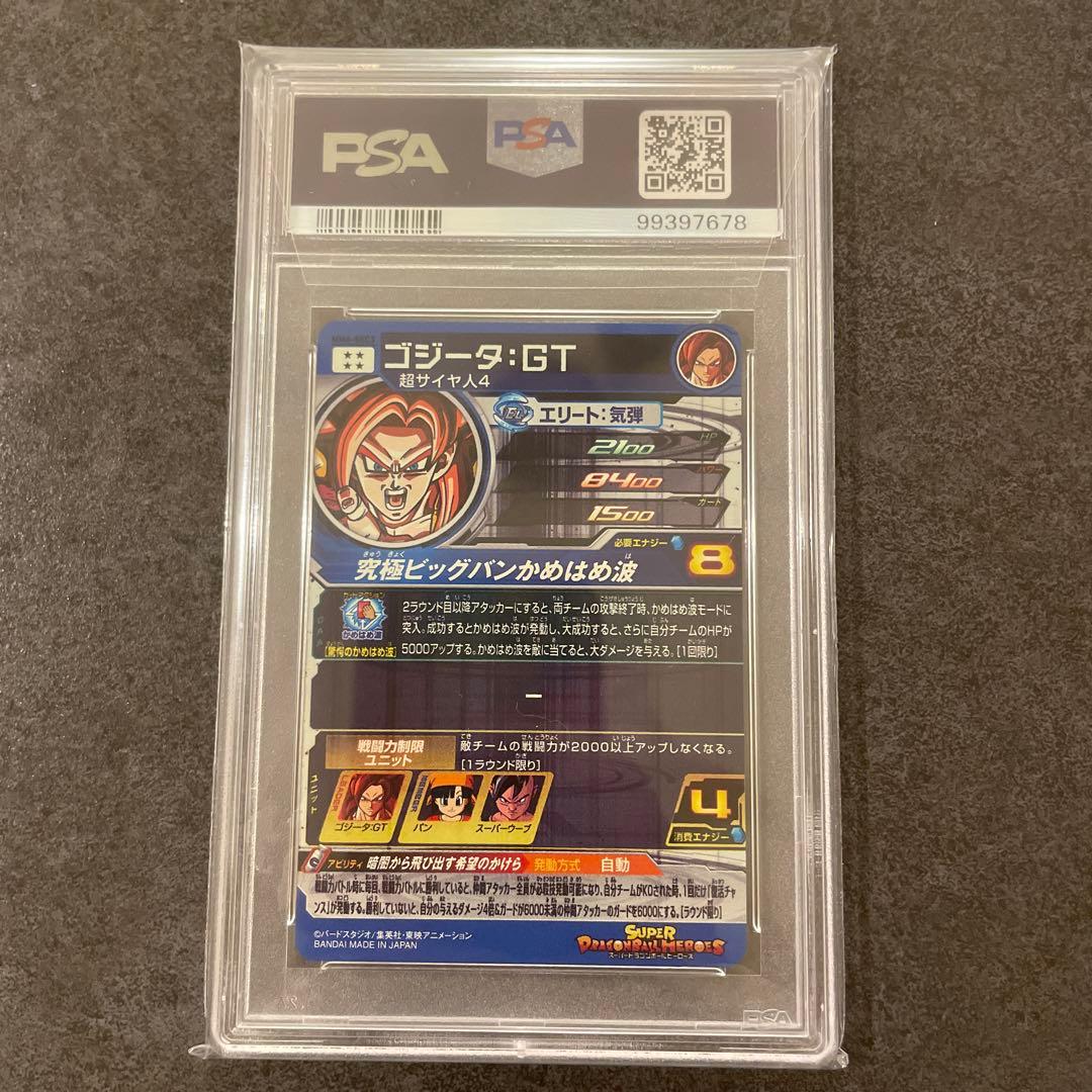 スーパードラゴンボールヒーローズ　MM5-SEC 孫悟空 PSA10