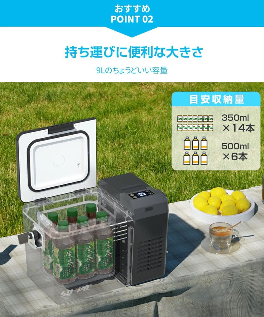 車載冷蔵庫 9L -20℃～10℃ 45W 12V/24V/内蔵バッテリー別売り