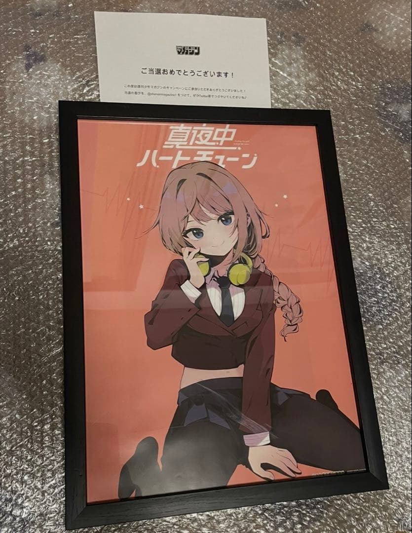 真夜中ハートチューン マガジン 抽選 当選品 3名 限定 ポスター 井ノ華