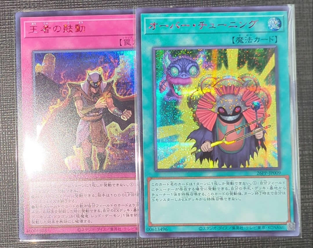 遊戯王 レッドデーモンズ関連 赤シク まとめ売り - メルカリ