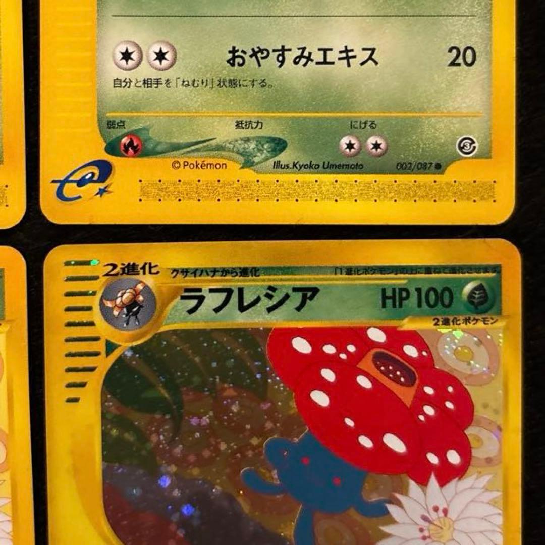 #ゆんの気まぐれオークション　（梅）　ナゾノクサ　クサイハナ　ラフレシア