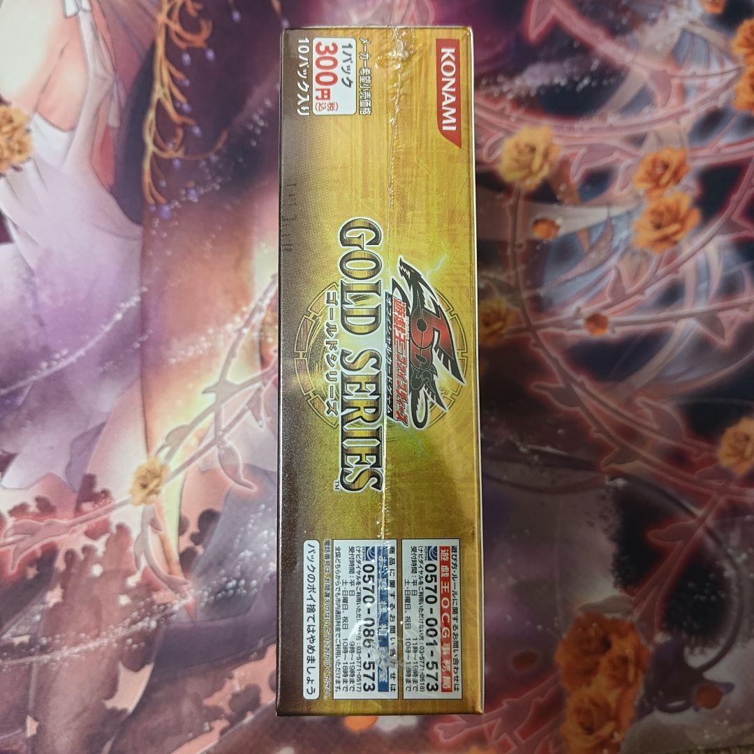 遊戯王 ゴールドシリーズ　2009 未開封　初代 GS01