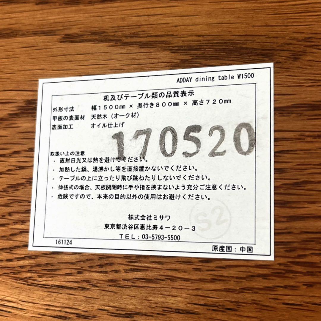 取付無料！ウニコ ADDY アディ 天然木 北欧風ナチュラルダイニングテーブル✨