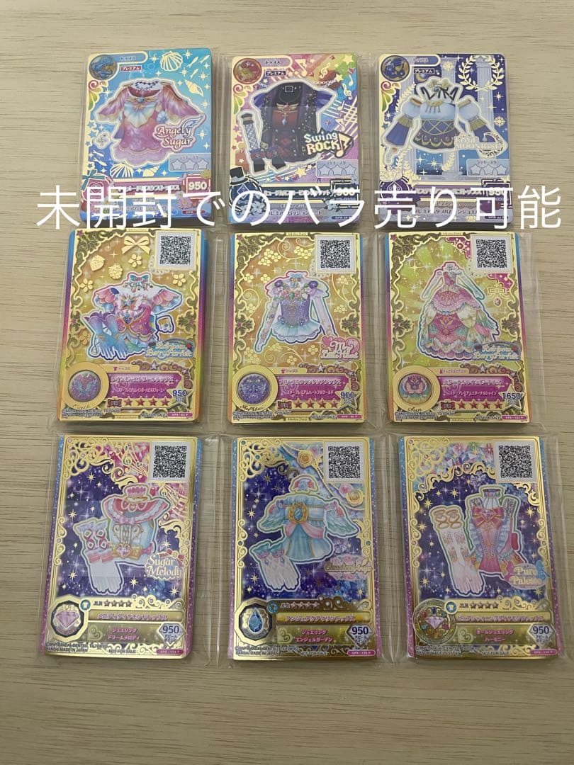 【未開封】アイカツ ルーレット 星座ドレス 星のツバサ アイカツ ルーレット 星のツバサドレス 四ツ星セット アイカツスターズ