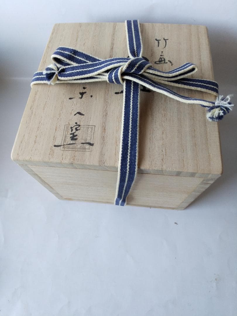 楽焼 楽茶碗 楽入窯 吉村楽入 作 竹画 共箱 栞 茶道具 抹茶碗 美品 です。