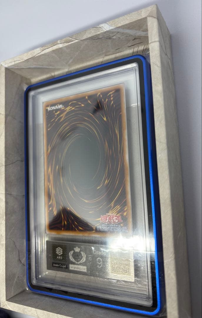 青眼の白龍 レリーフ　ARS9 SM-51 レリブル　ARS アルティメット