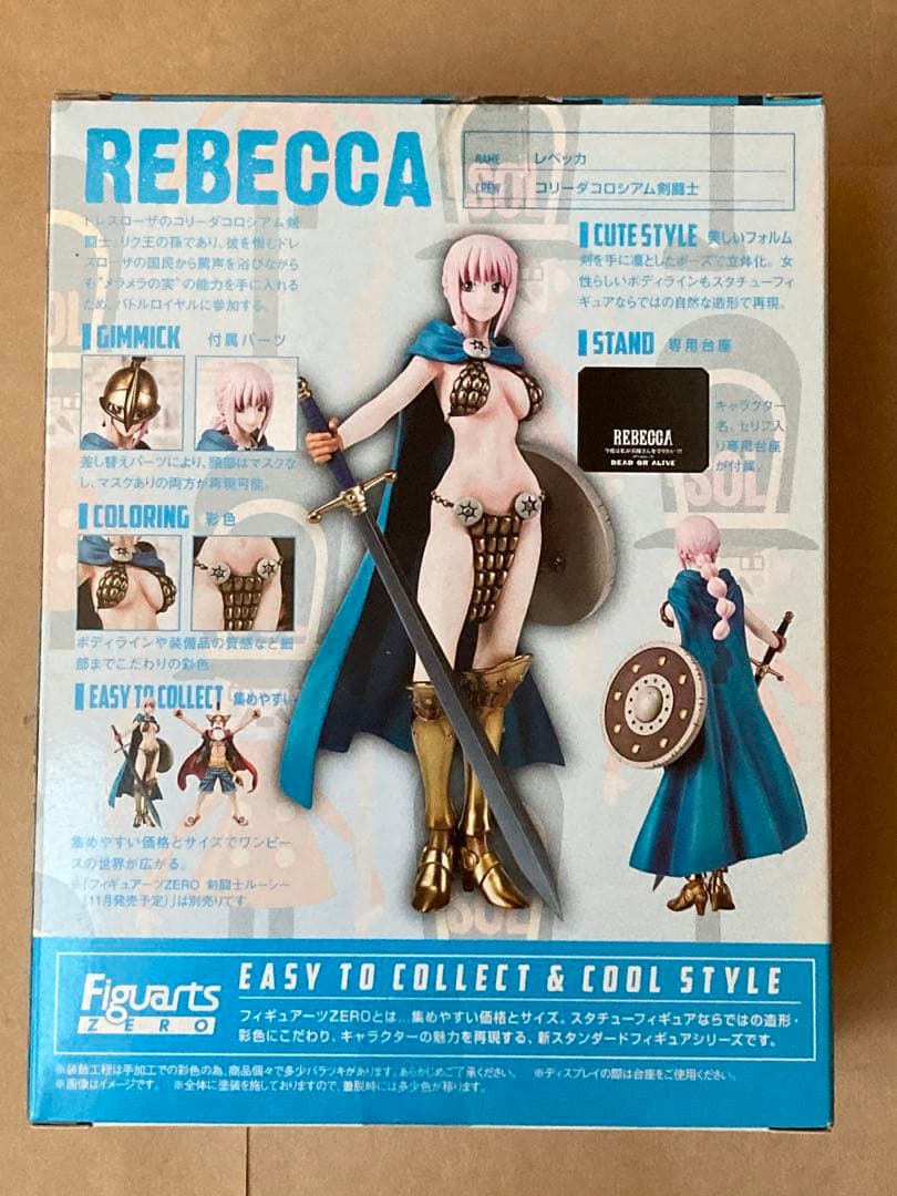 ワンピース　Figuarts ZERO　レベッカ