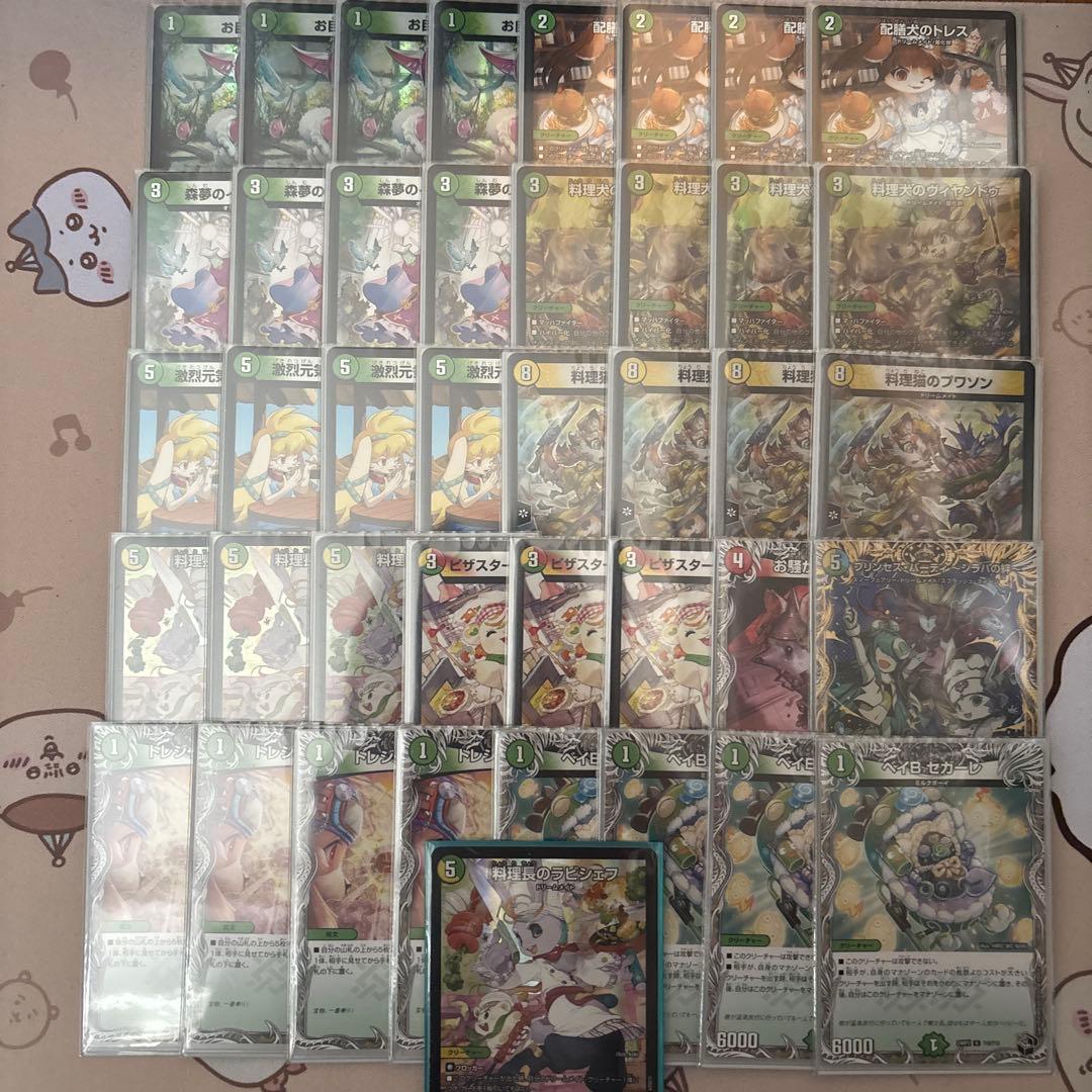 白緑ドリームメイト 白緑ドリームメイトデッキ 白緑ドリームメイト