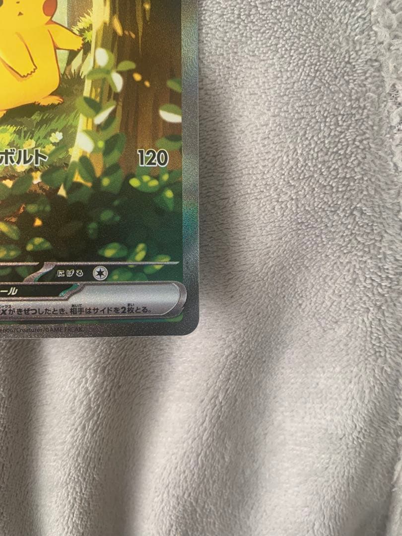 ピカチュウEX SAR仕様　スタートデッキ100