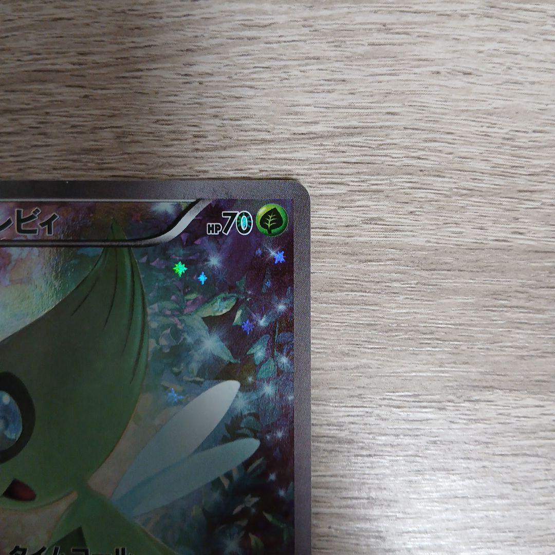 セレビィ CP5 幻·伝説ドリームキラコレクション 002/036