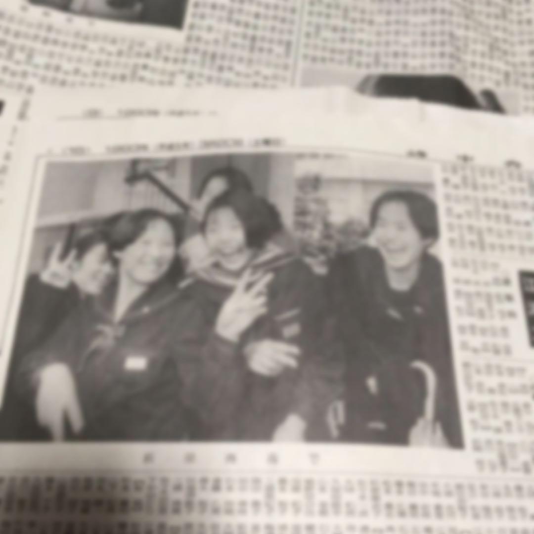山陰中央新報 島根県公立高校合格発表者 新聞 昔