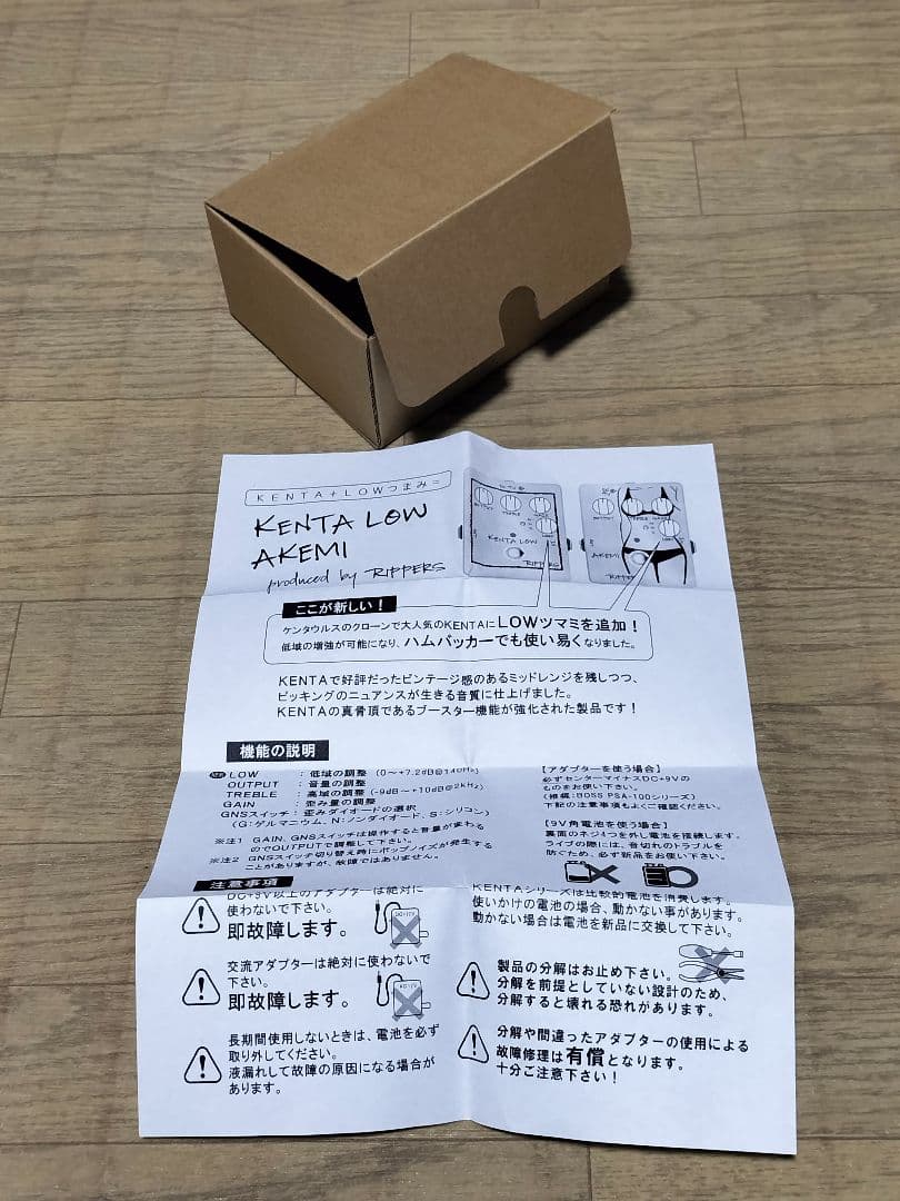 RIPPERS AKEMI LOW ケンタウロス系 オーバードライブ