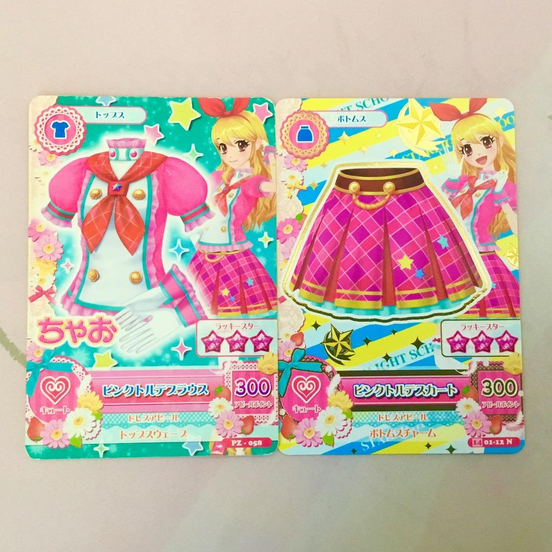 アイカツカード 星宮いちご スクールドレス コンプ 🤍 아이카츠 ! 호시