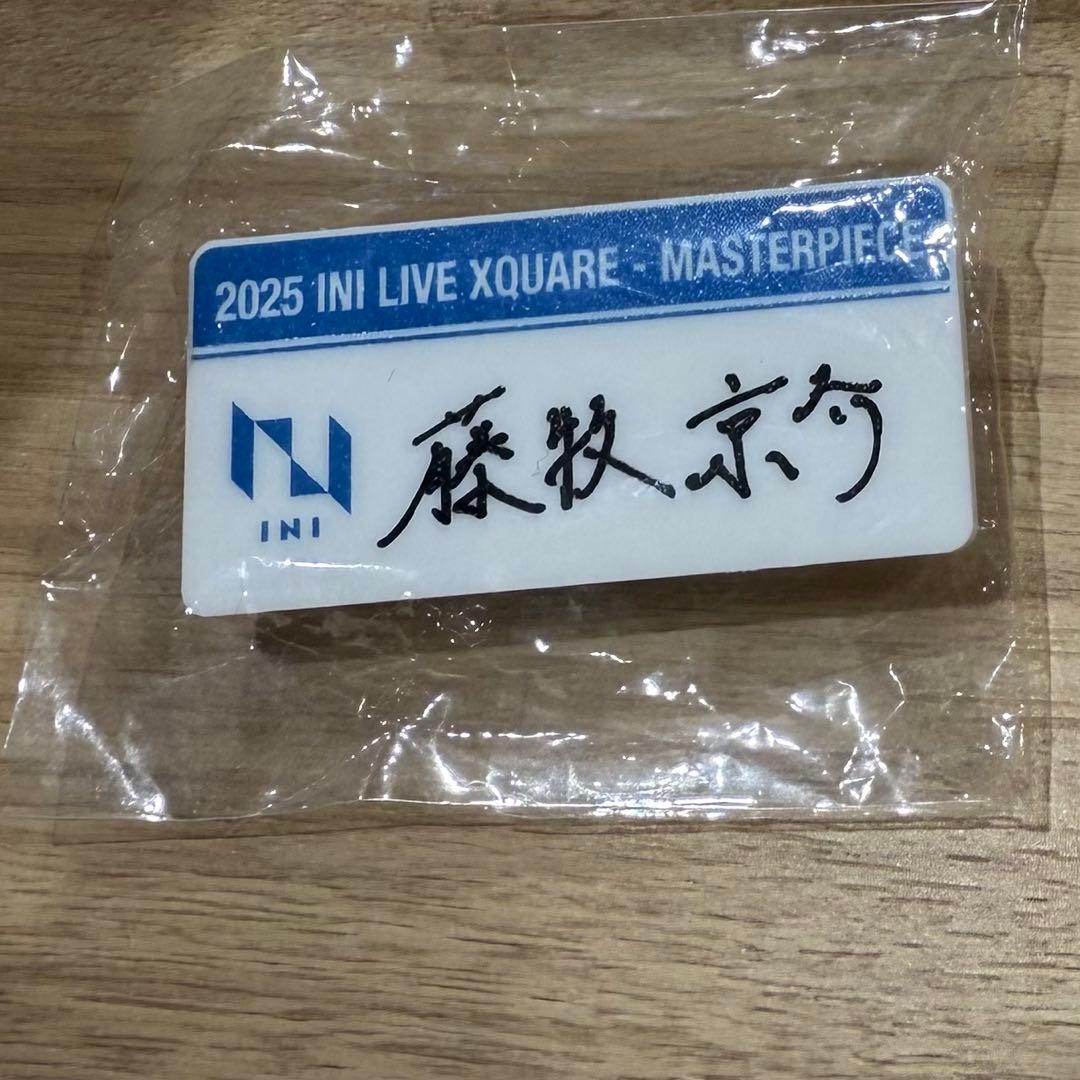 INI XQUARE MASTERPIECE 藤牧京介 ネームプレート INI 藤牧京介 ネーム