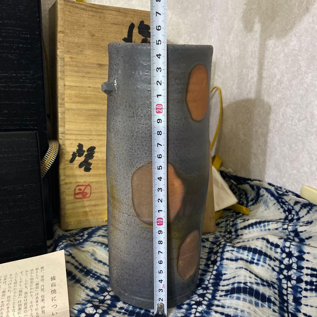 人間国宝 藤原啓 備前 花入 花瓶 二重箱