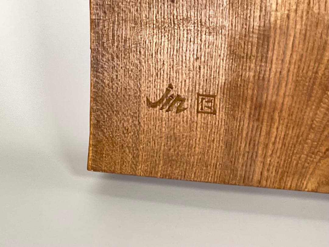 北海道民芸 アイヌ 梟 フクロウ 福沢仁 木彫 彫刻 壁掛け 置物