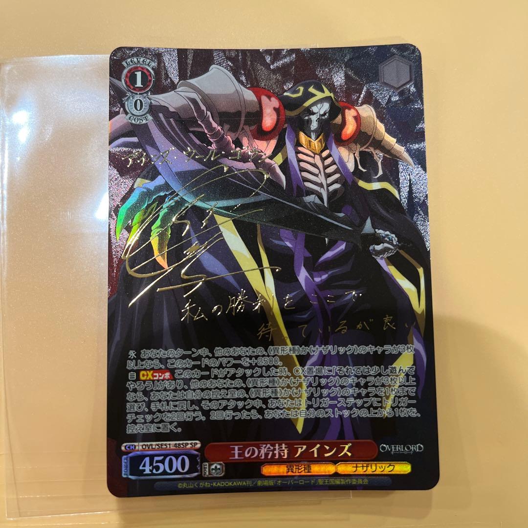 王の矜持アインズ SP+おまけ 王の矜持アインズ SP+おまけ カードリスト