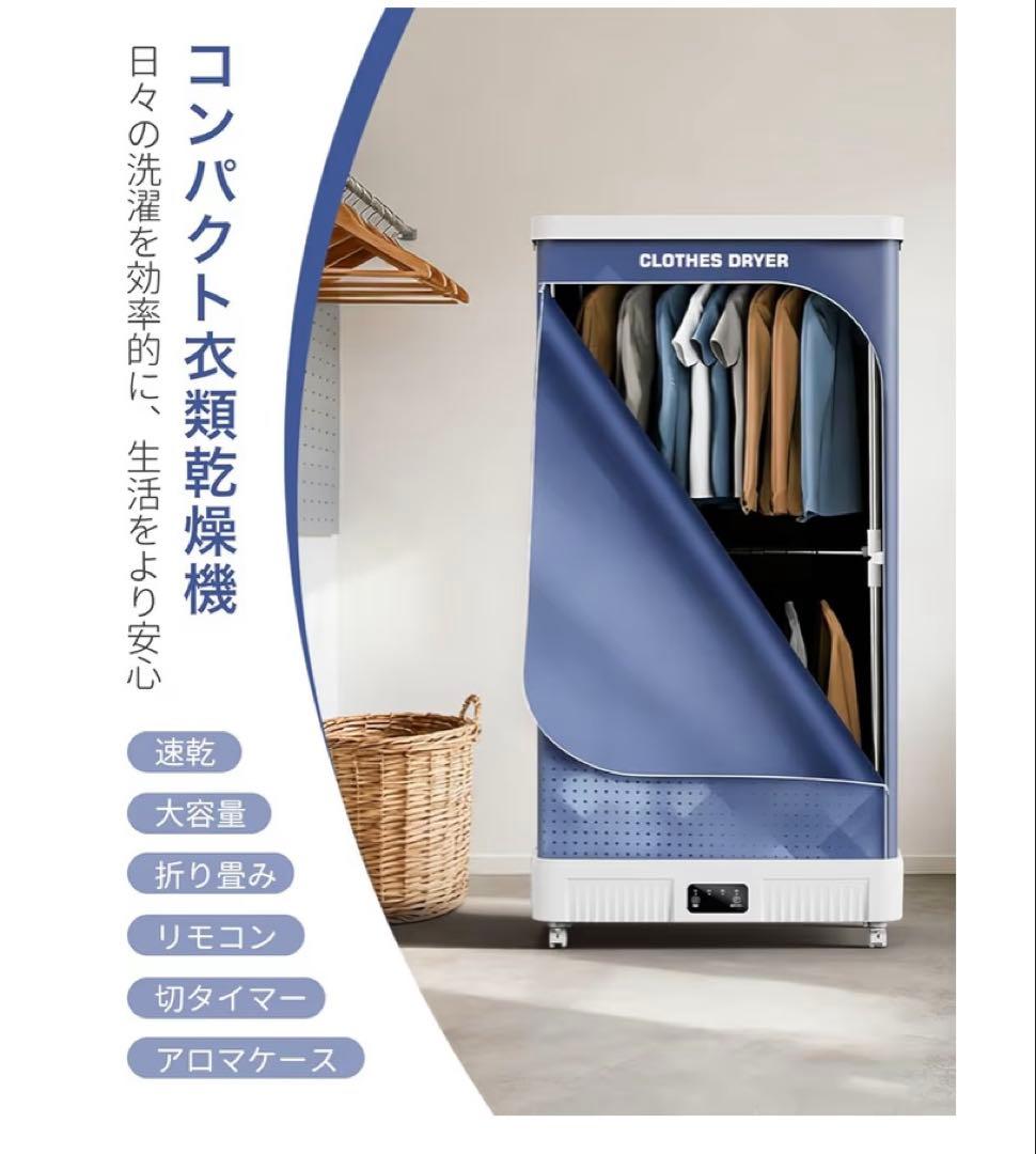 衣類乾燥機 乾燥機 洗濯乾燥機 折りたたみ式 乾燥機 大容量 500L