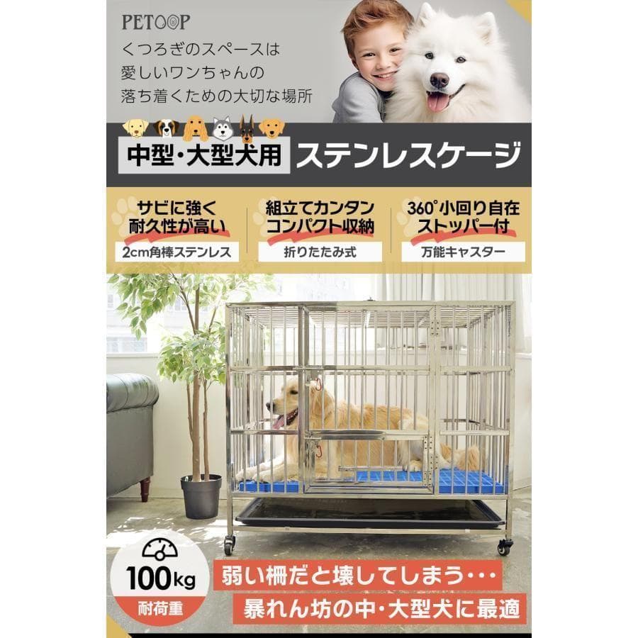 犬用ケージ 大型犬 ケージ錆びにくく丈夫 ゲージ 折りたたみ
