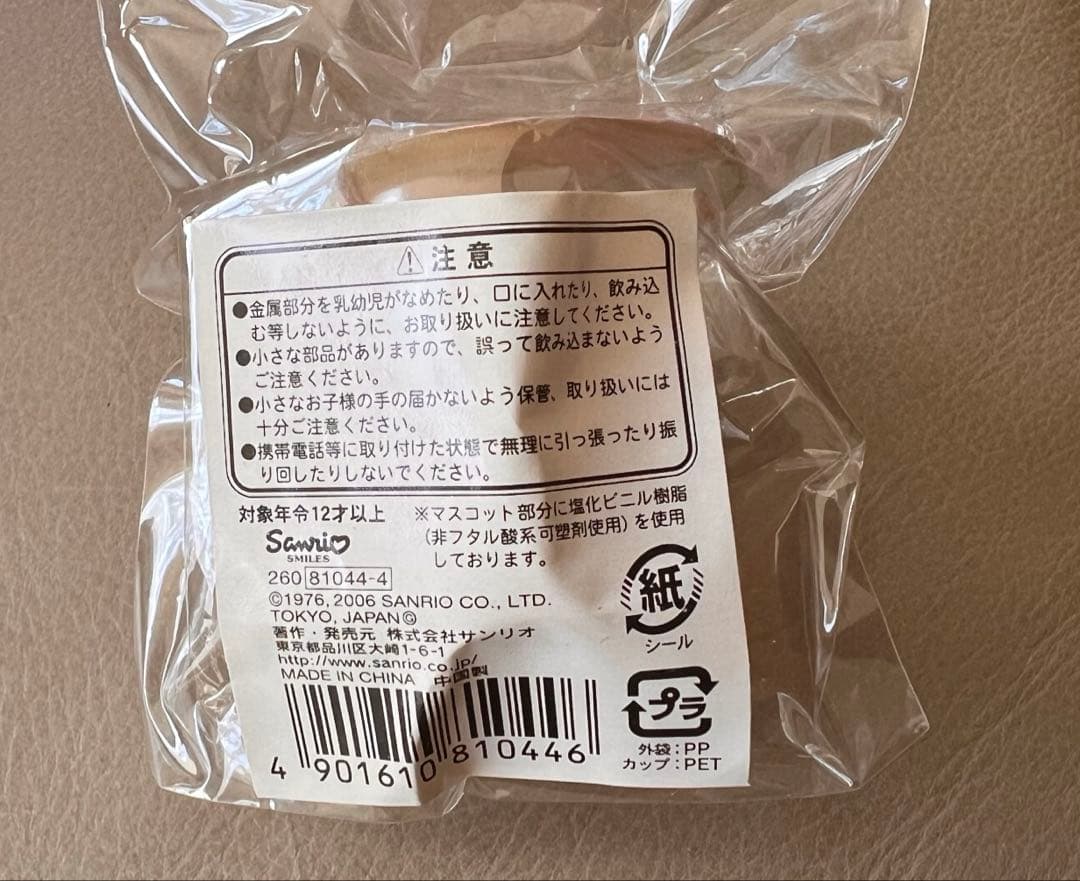 【ご当地キティ】ハローキティ カップ入り ボールチェーン