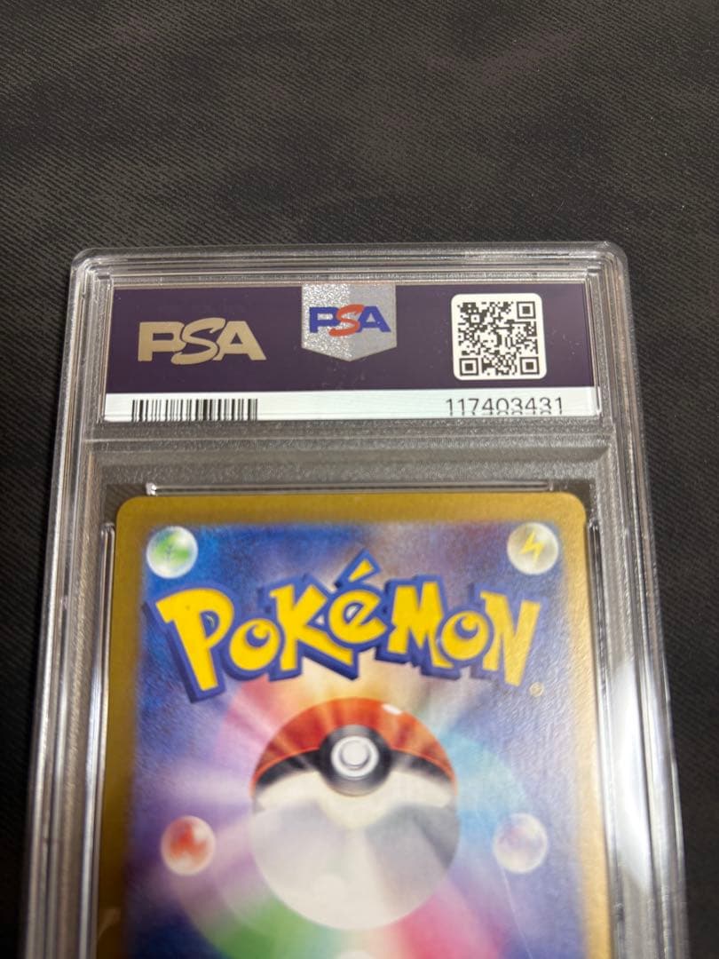 ゼイユ　SAR PSA9