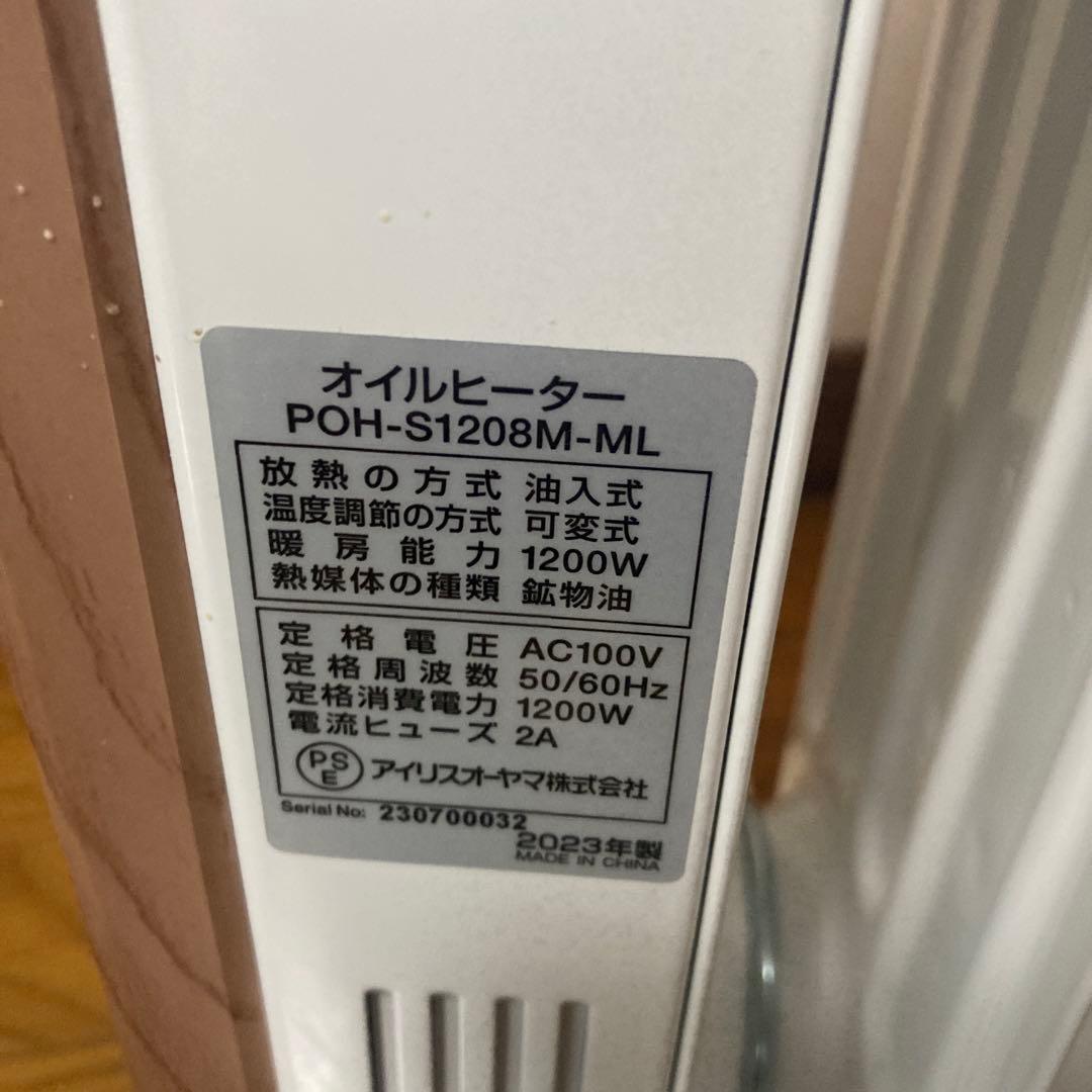 木目調オイルヒーター デジタル操作パネル