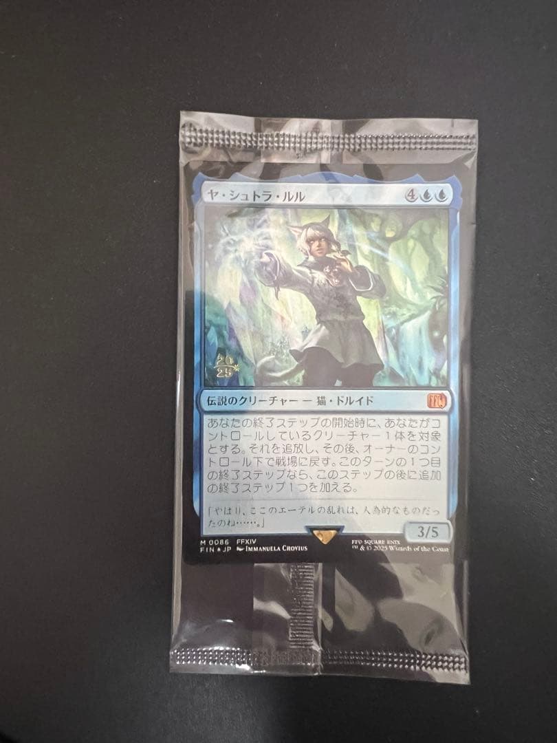 迷える黒魔道士ビビ プレリリースfoil 未開封MTG FF、ヤ・シュトラ