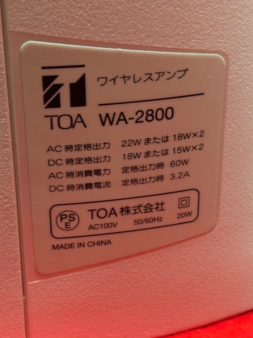 TOA ワイヤレスアンプ WA-2800 （2波増設可）